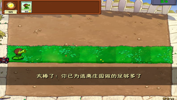 新手攻略3
