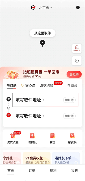 怎么注销账号截图1