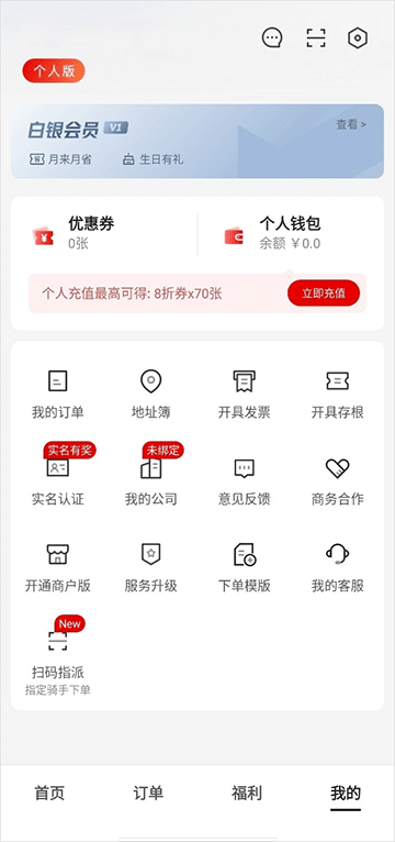 怎么注销账号截图2