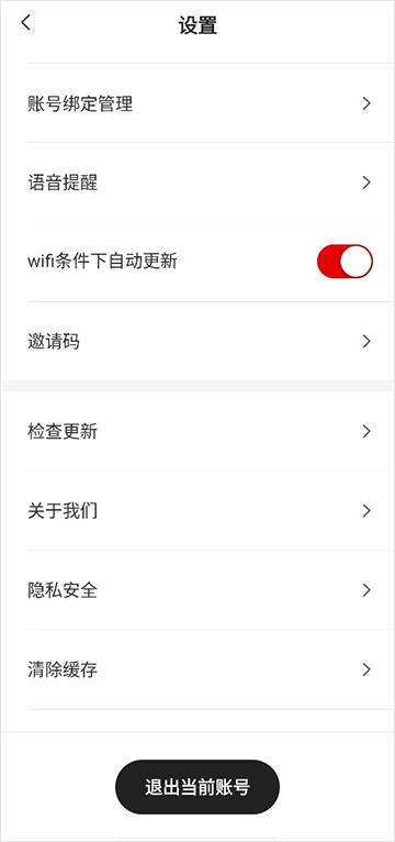 怎么注销账号截图3