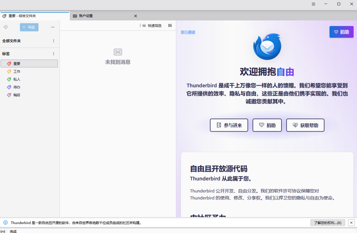 软件介绍截图