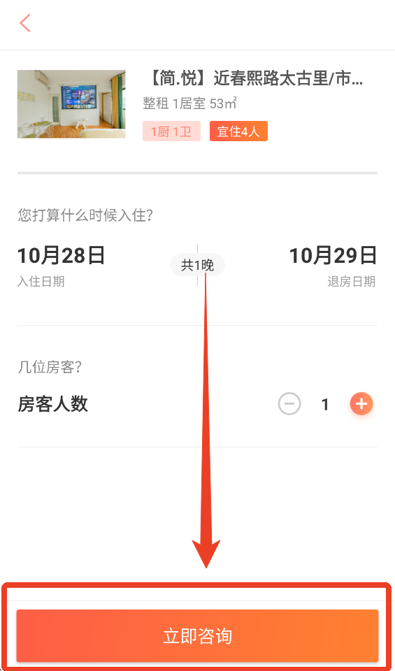 使用教程2