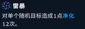 游戏角色流派推荐22