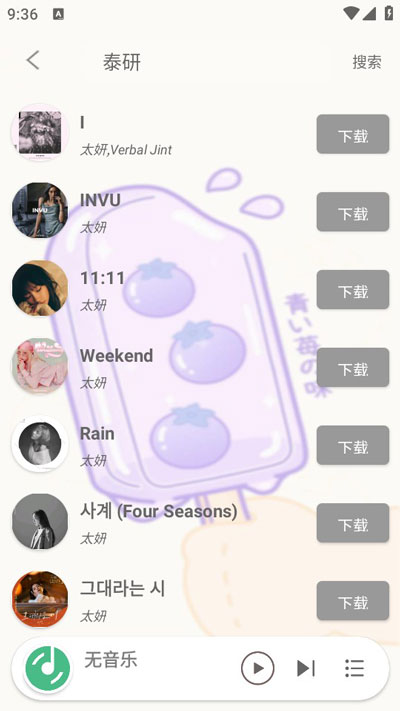 使用教程截图3