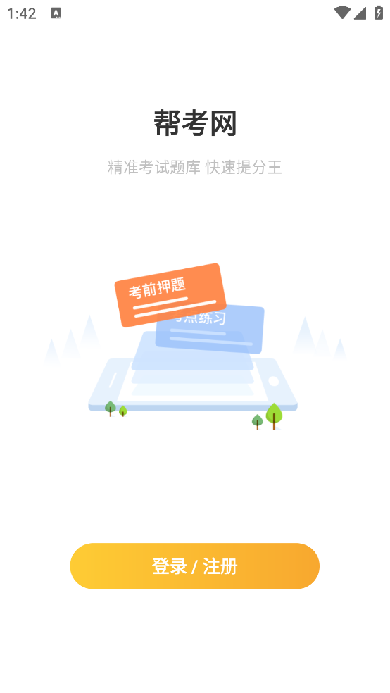 使用方法1