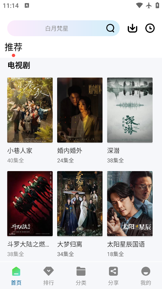 怎么使用截图1