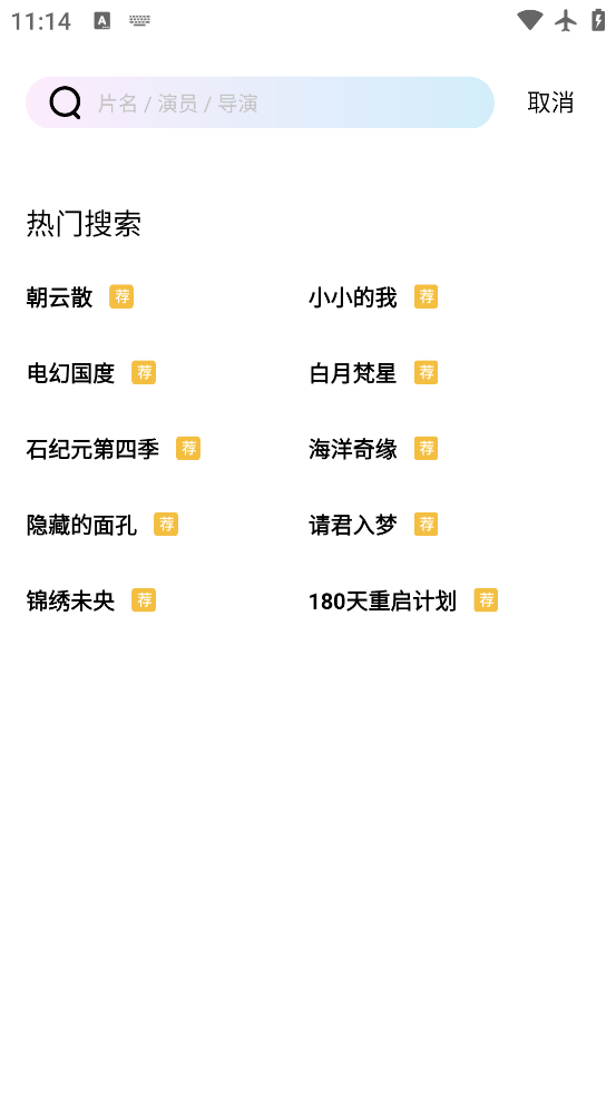 怎么使用截图2
