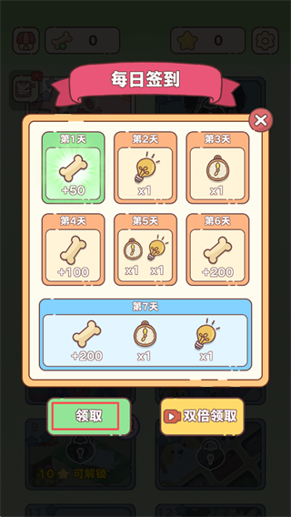 游戏攻略1