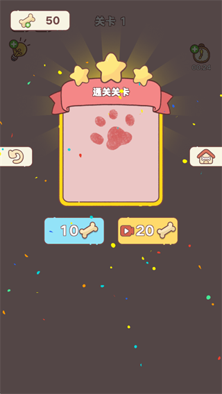 游戏攻略4