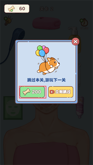 游戏攻略6