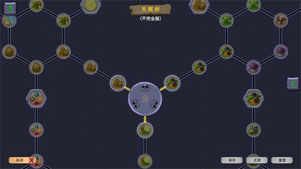 游戏攻略截图6