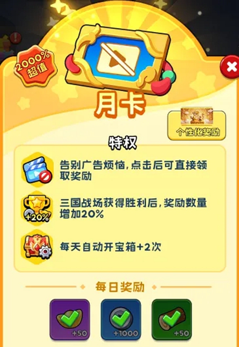 游戏攻略3