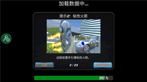 怎么玩截图4