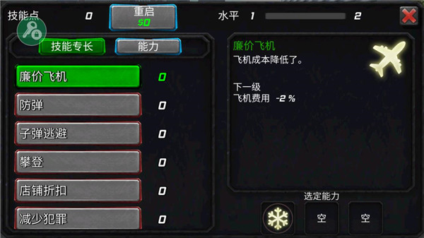 怎么玩截图6