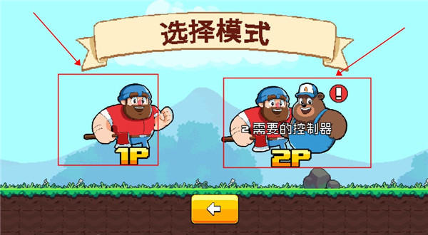 游戏攻略2