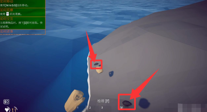 游戏攻略截图1