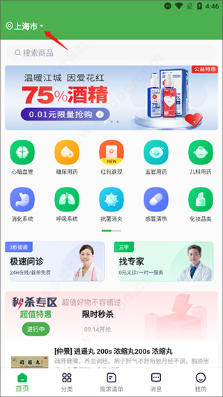 使用方法2