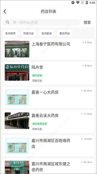 使用方法4