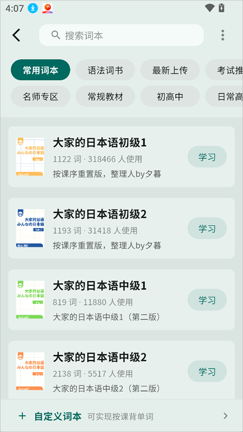 使用教程2