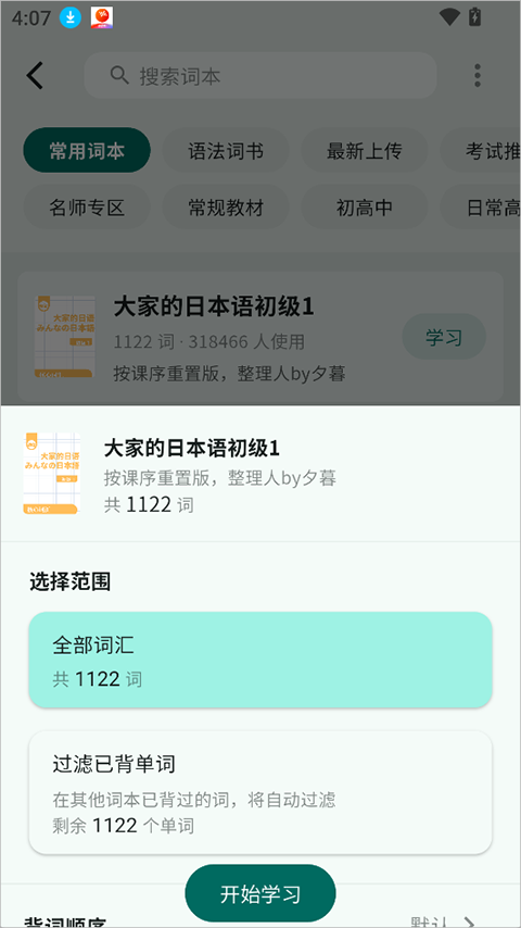 使用教程3