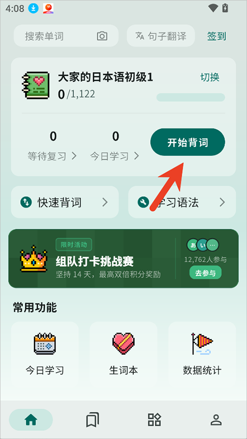 使用教程4