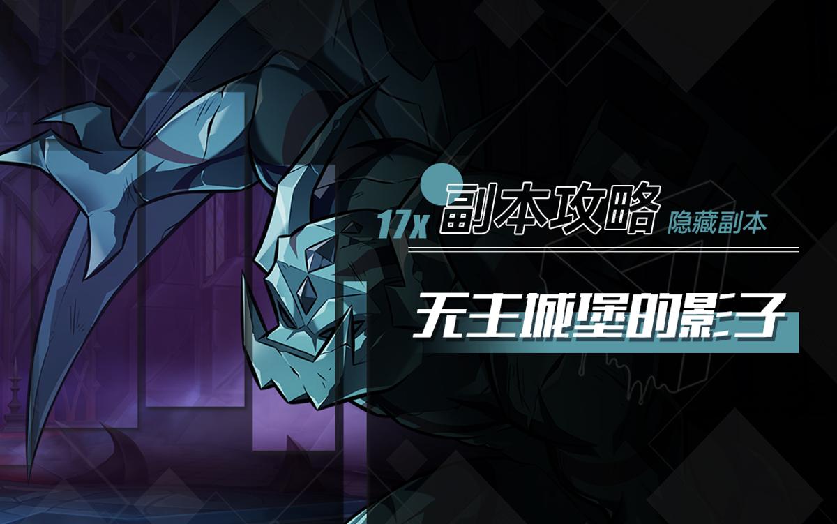 游戏攻略1