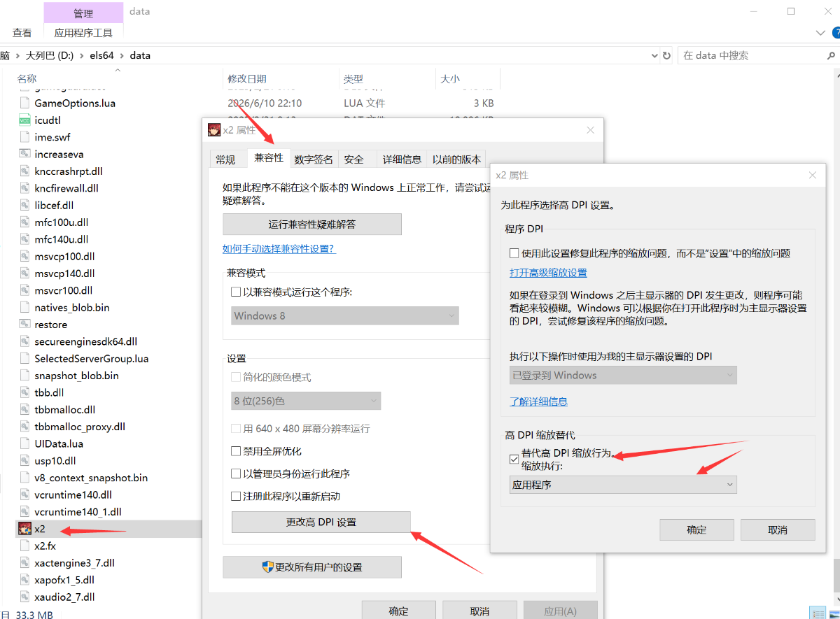 游戏攻略5