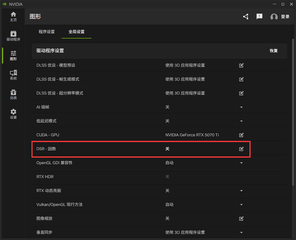 游戏攻略7
