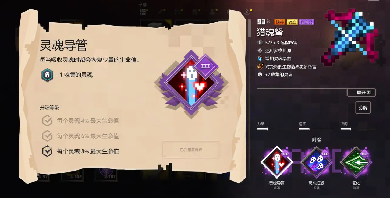 灵魂流派4