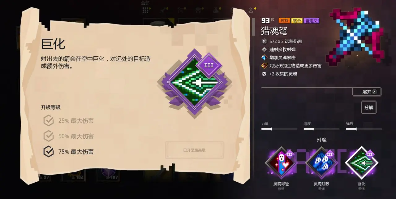 灵魂流派5
