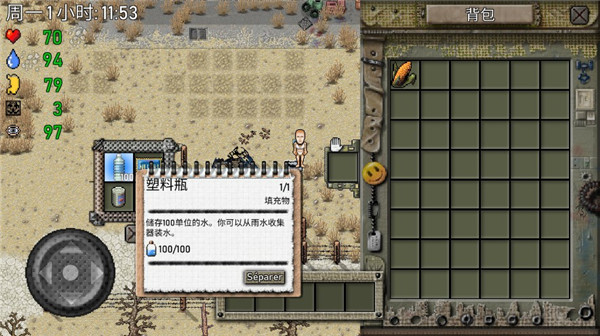 新手攻略截图3