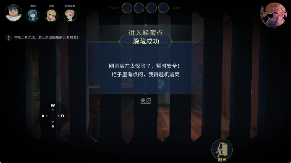 游戏玩法攻略4