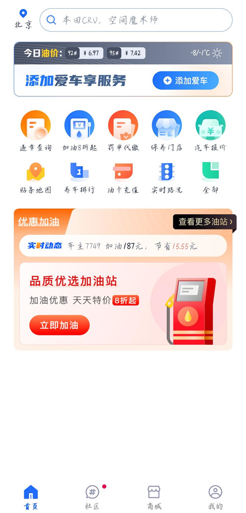 查违章教程截图1