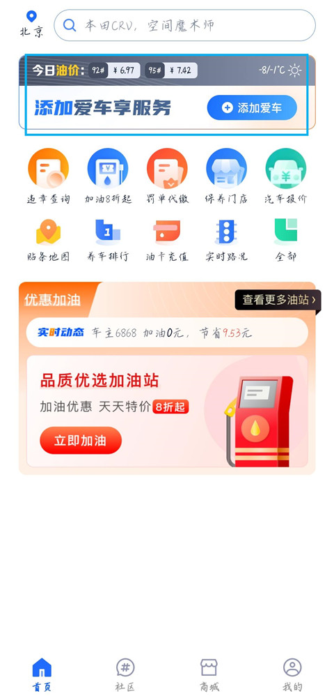 查违章教程截图2