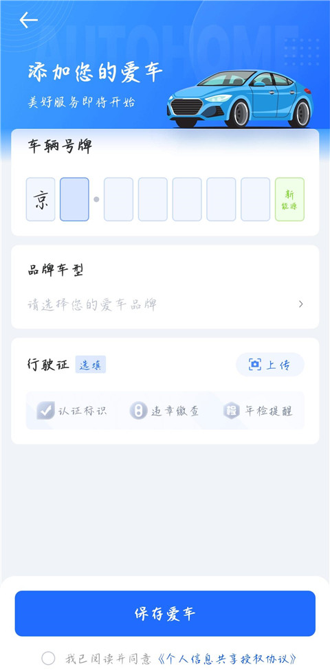 查违章教程截图3