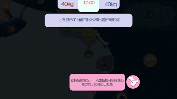 新手攻略截图3
