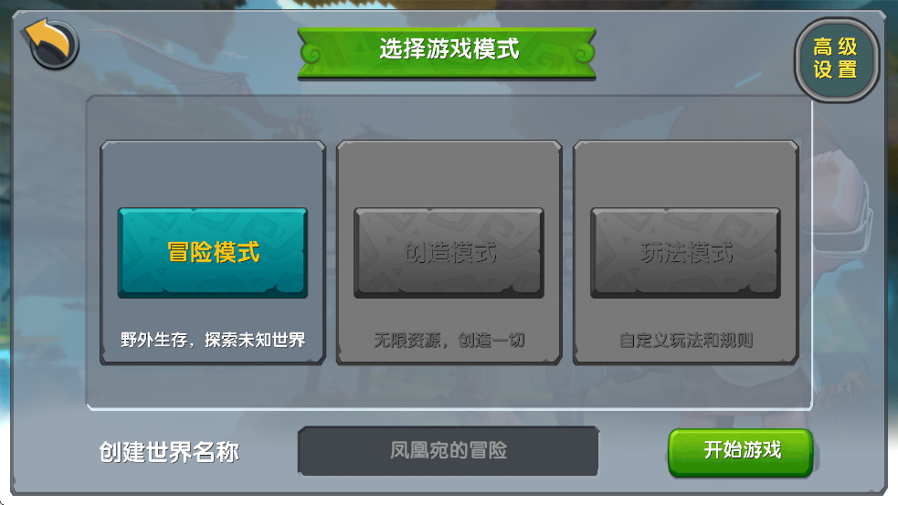 怎么联机截图2