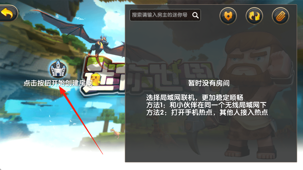 怎么联机截图6