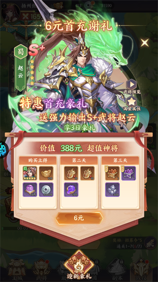 新手福利5