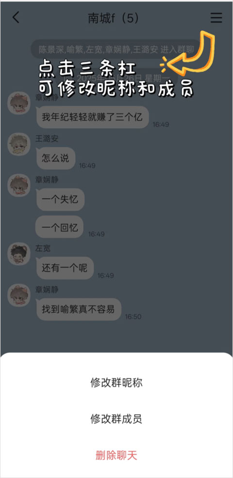 怎么创建群聊截图3