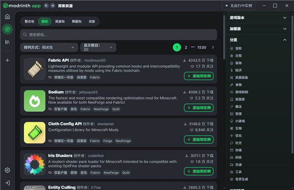 使用教程截图1