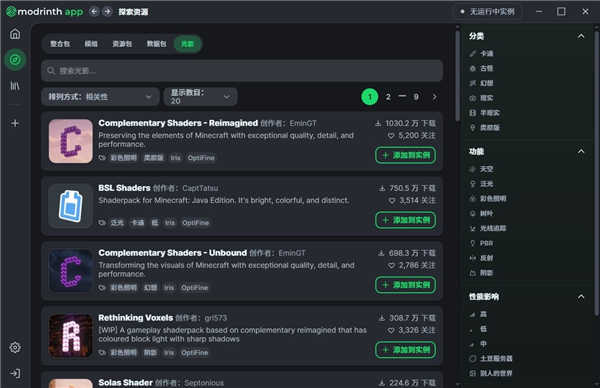 使用教程截图2