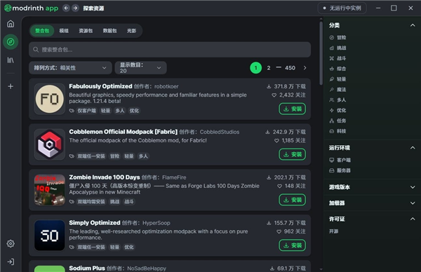 使用教程截图3