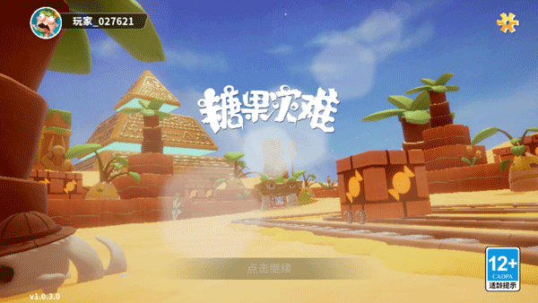 新手指南截图1