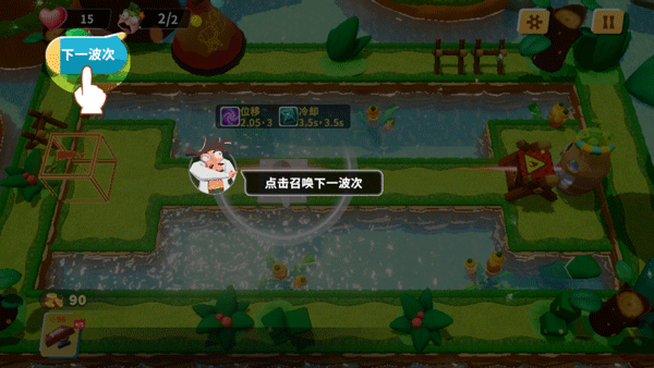 新手指南截图7