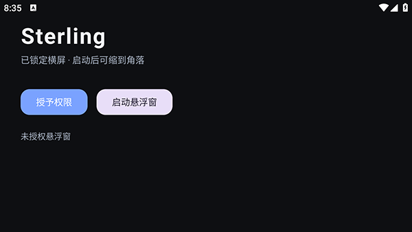 怎么使用截图1