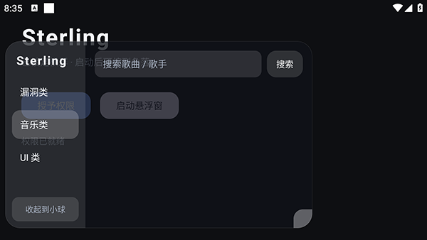 怎么使用截图2