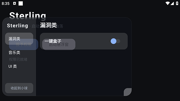 怎么使用截图3