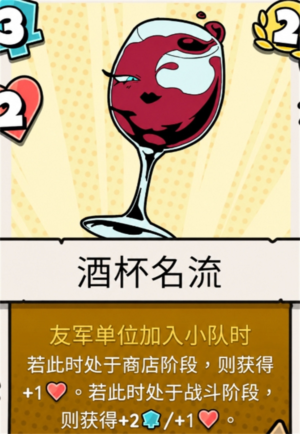 游戏攻略截图2