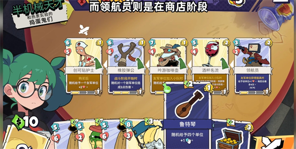 游戏攻略截图3